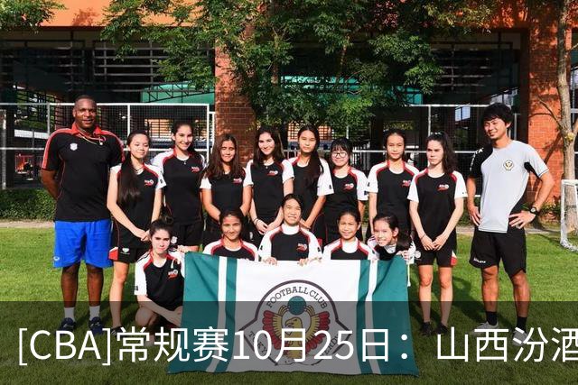 [CBA]常规赛10月25日：山西汾酒VS江苏肯帝亚 集锦